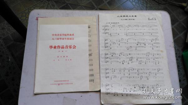 李后主简谱_李后主小人书图片(2)