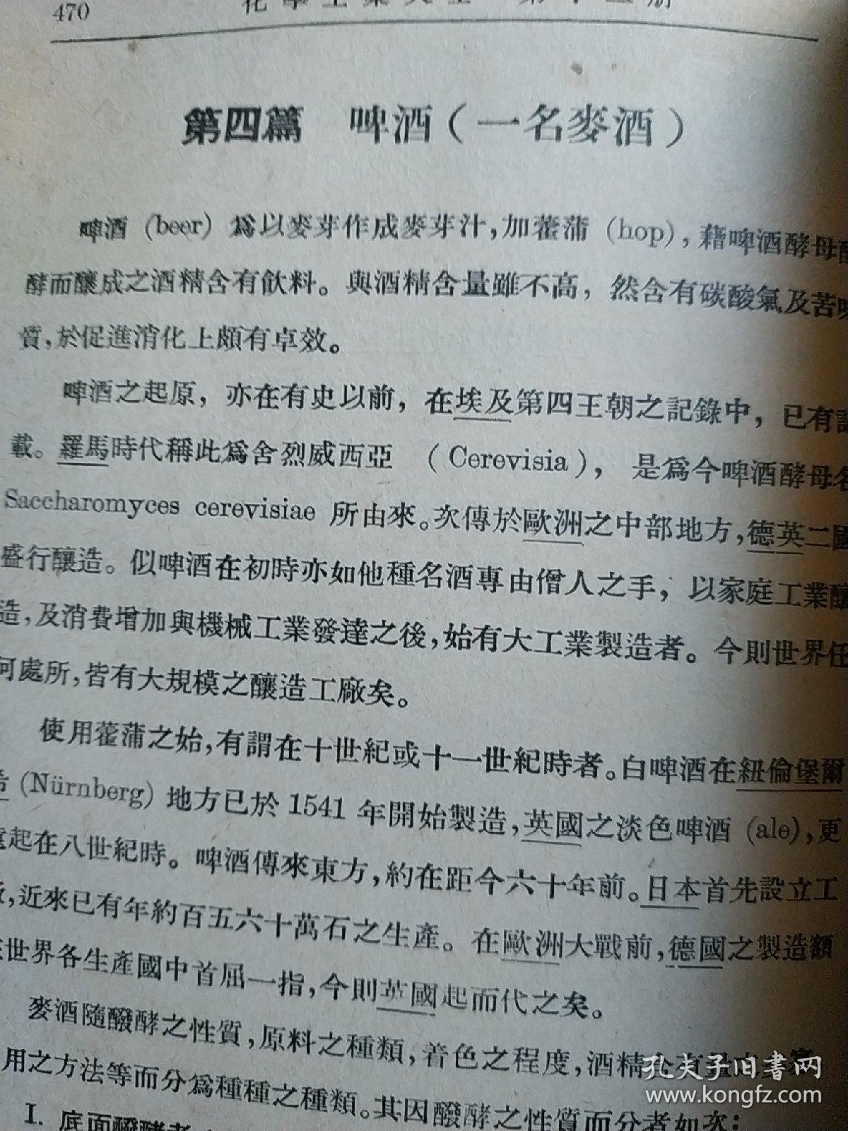 麦芽简谱_硒麦芽图片(2)