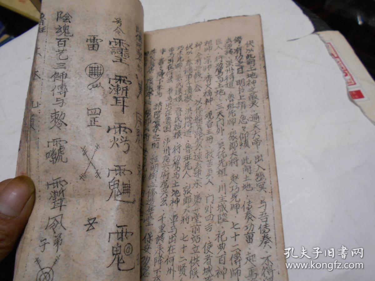 鲁班书上下油印本