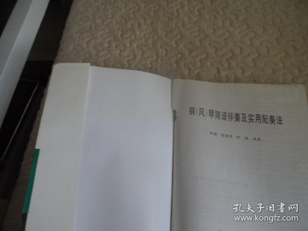 囗风琴简谱_流浪的风琴简谱 瓦莲金娜个人制谱园地 中国曲谱网