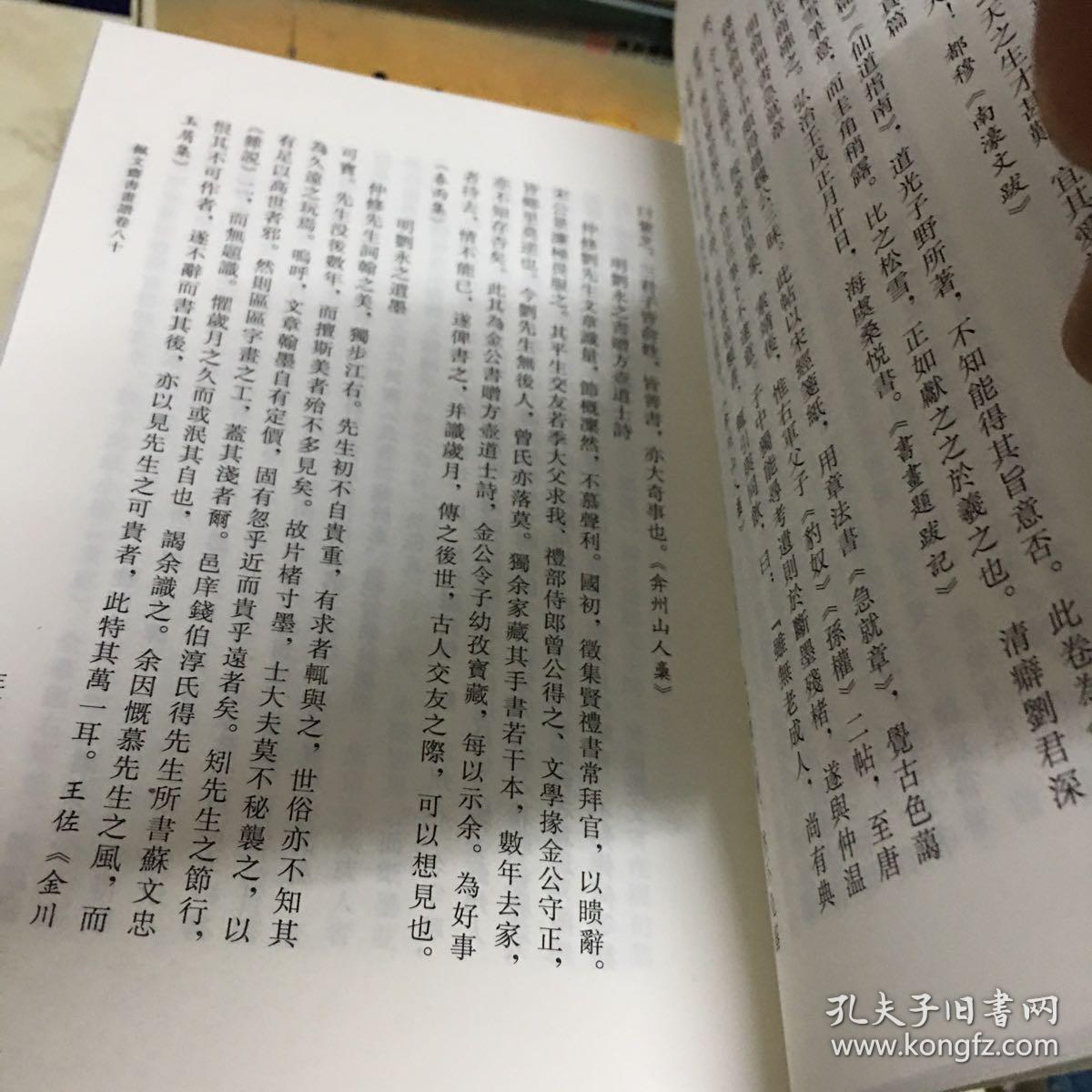 卖画简谱_卖画 老生唱段(2)