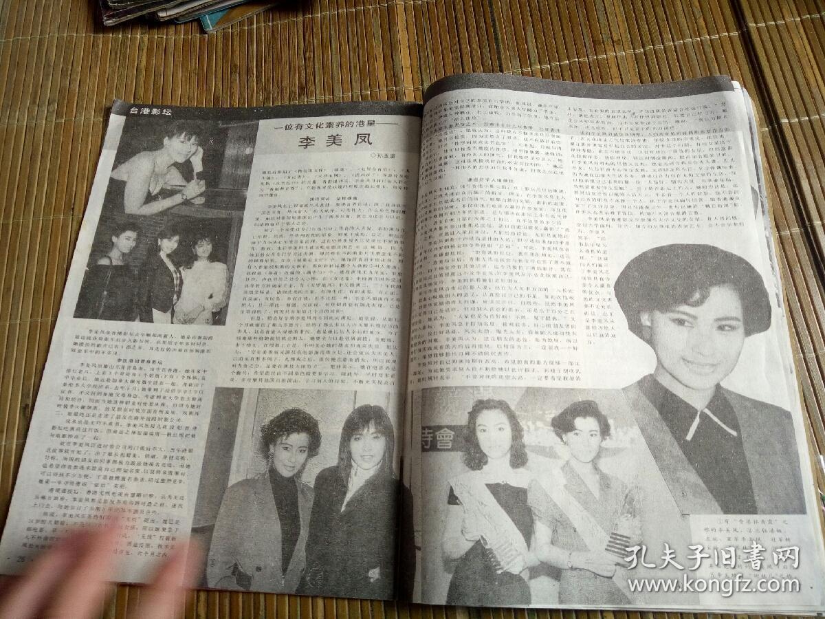 刘德华尊龙粉菊花刘嘉玲黎美娴梁朝伟曾华倩恬妞李美凤王祖贤杨宝玲