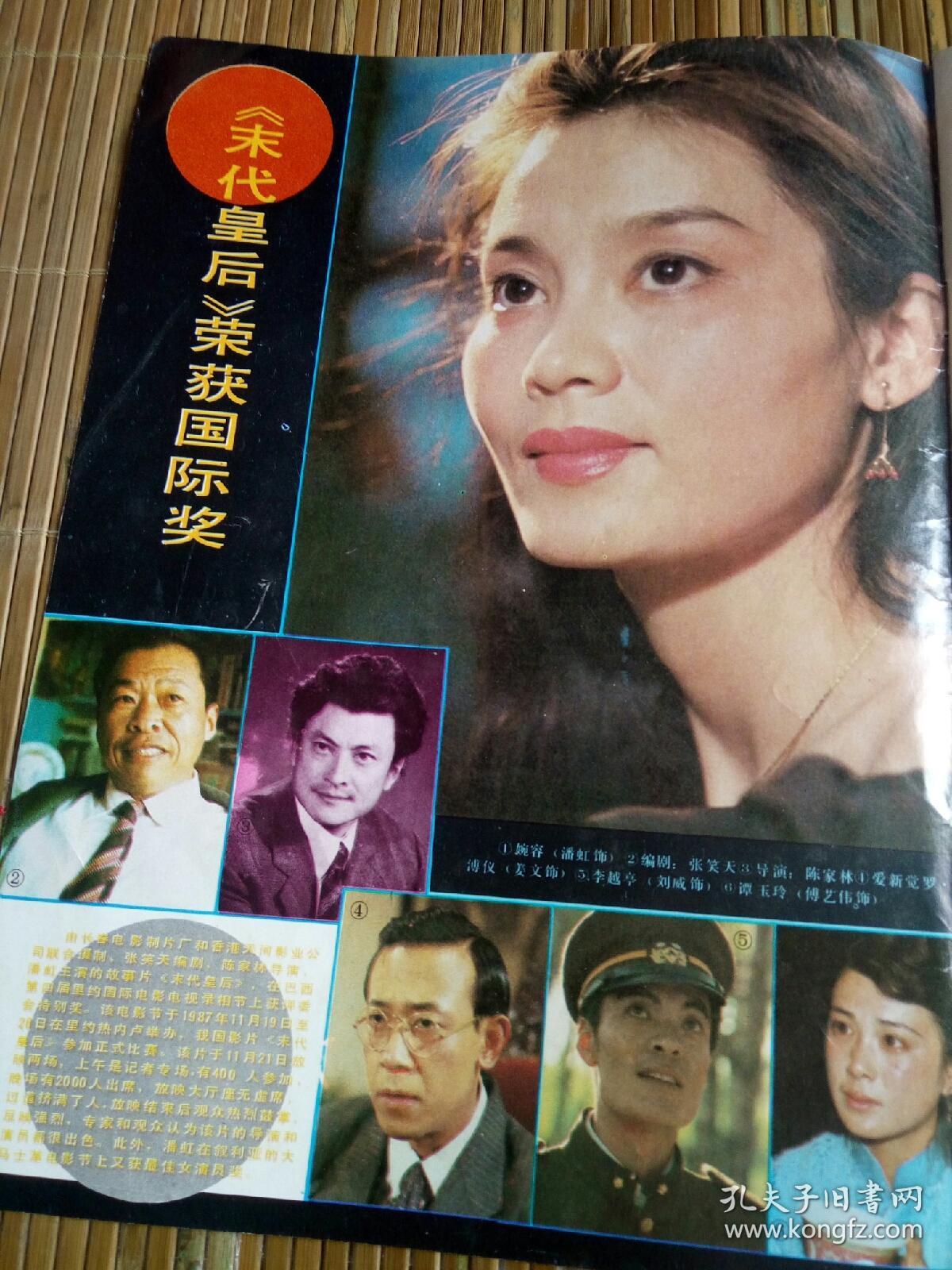 影视明星～茹萍刘嘉玲李前宽苏云卡噶尔林斯基扎尔赫依奥黛丽赫本泰隆