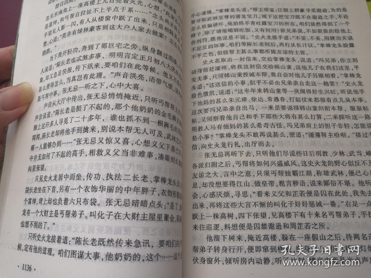 倚天屠龙记简谱_倚天屠龙记 TVB 倚天屠龙记 主题曲(3)