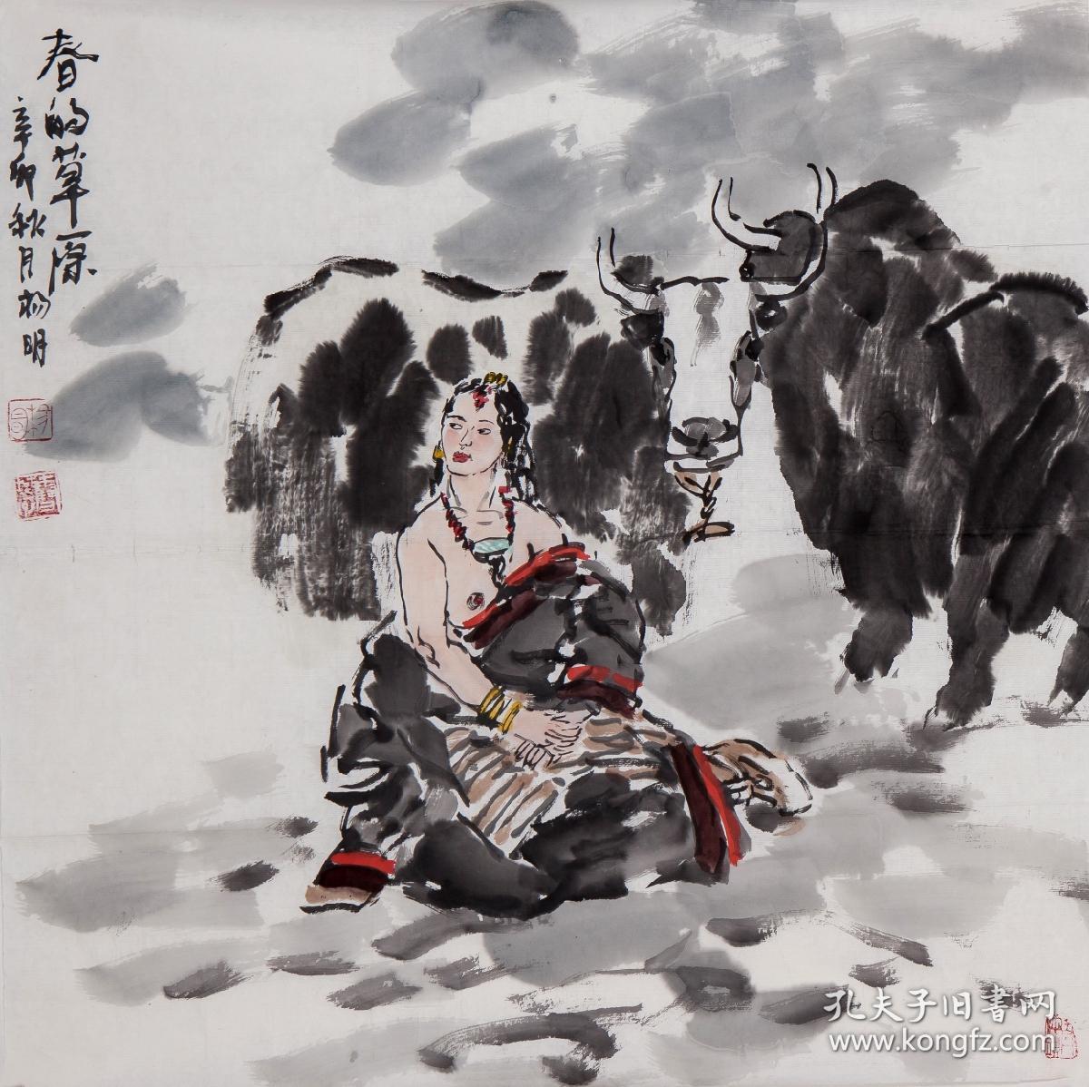 杨明【作品保真,取自画家本人】68*68 青海省人,中国美术家协会会员