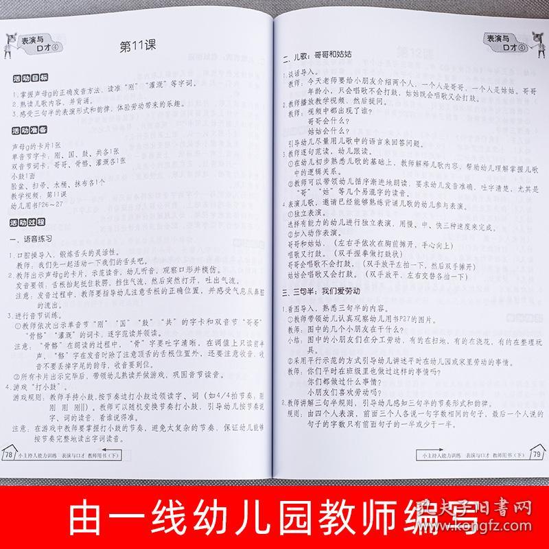 主持人口才训练绕口令_其他考试 考试 教材教辅考试(2)