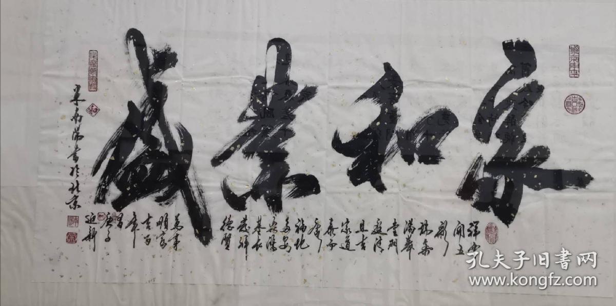 米南阳,中国国际书画研究院研究员,北京友谊宾馆米南阳工作室高级美术