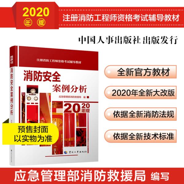 注册消防工程师招聘_早教中心消防通过证件 去早教中心上班需要什么证件(3)