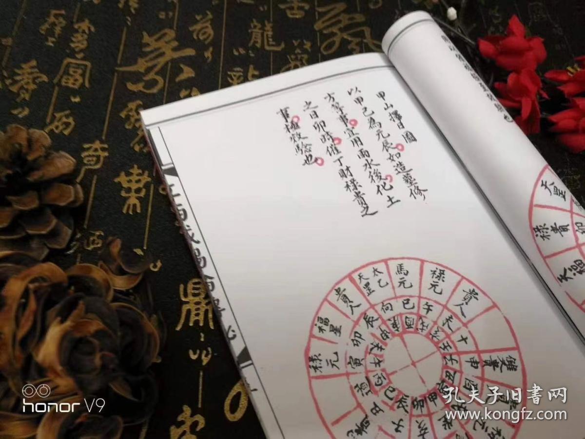 江西戴锡伦秘传廿四山天帝太阳禄马贵人到山择日图二十四山择日完整