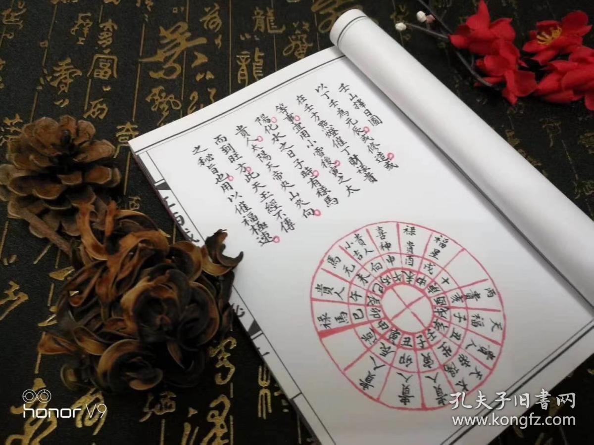 江西戴锡伦秘传廿四山天帝太阳禄马贵人到山择日图二十四山择日完整
