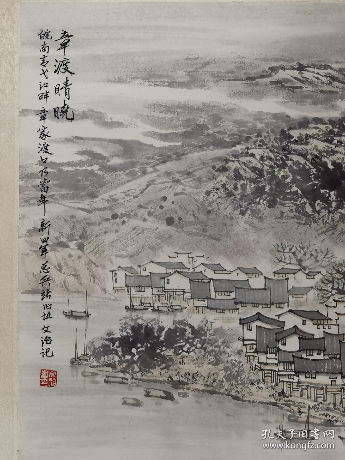 宋文治(1919-1999,现代画家.江苏太仓人.