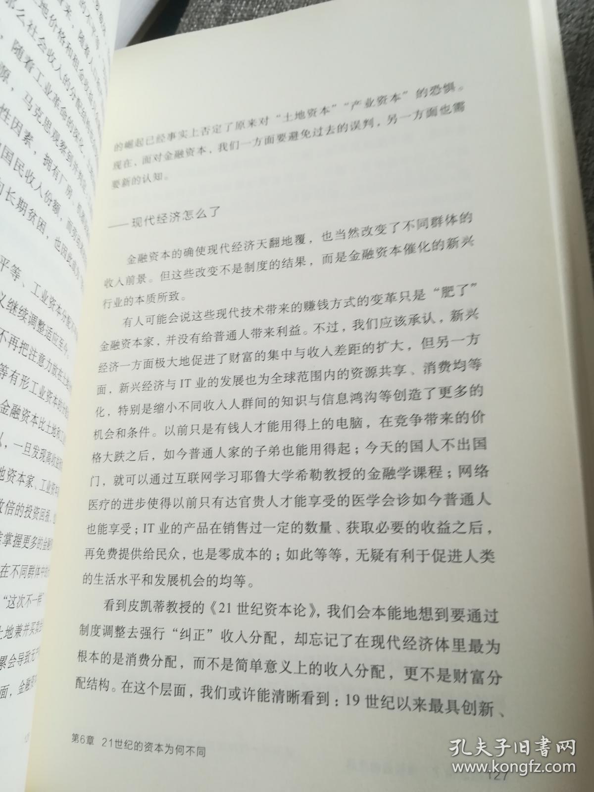 理想国曲谱_理想国柏拉图(5)