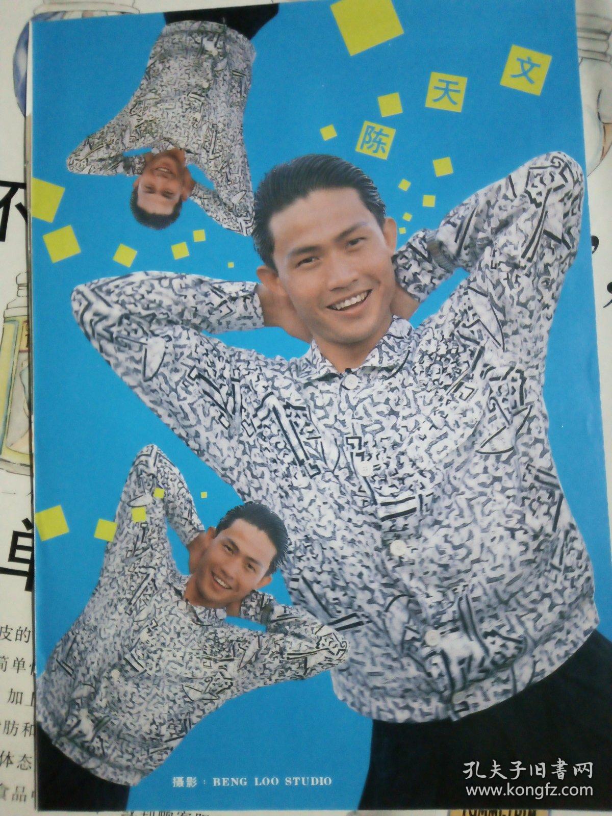 陈天文,新加坡,彩页