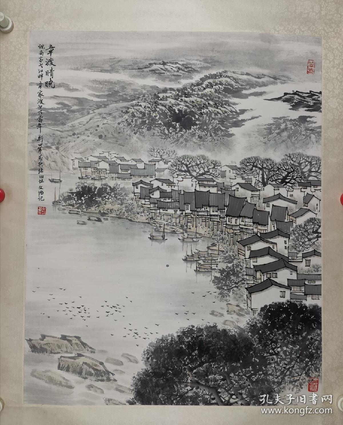 宋文治(1919-1999,现代画家.江苏太仓人.