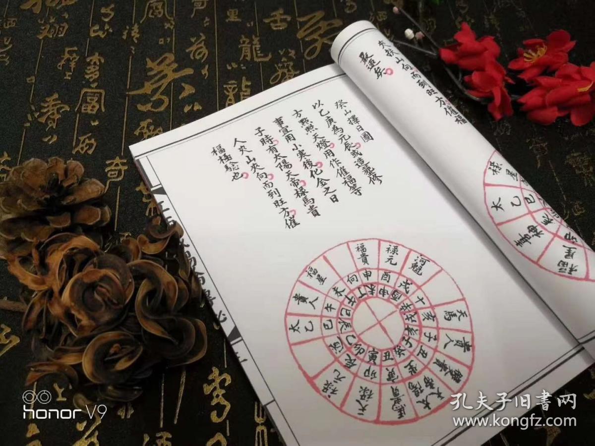 江西戴锡伦秘传廿四山天帝太阳禄马贵人到山择日图二十四山择日完整