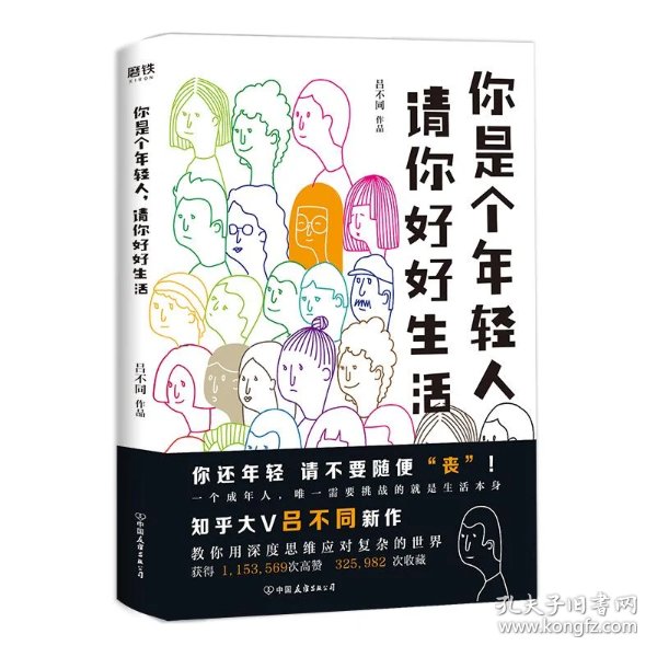 好好生活全集高清 266169be6aa9aff5_n.jpg