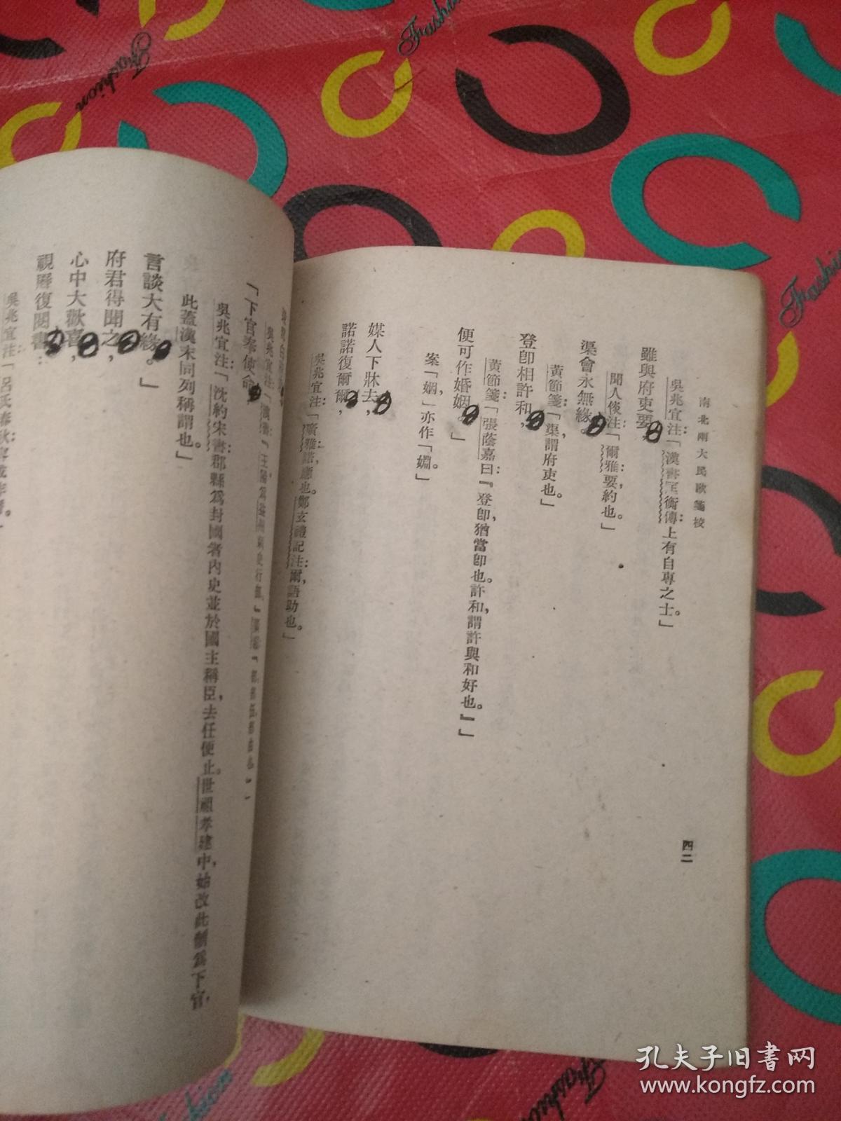 孔雀东南飞歌曲曲谱_孔雀东南飞曲谱(3)