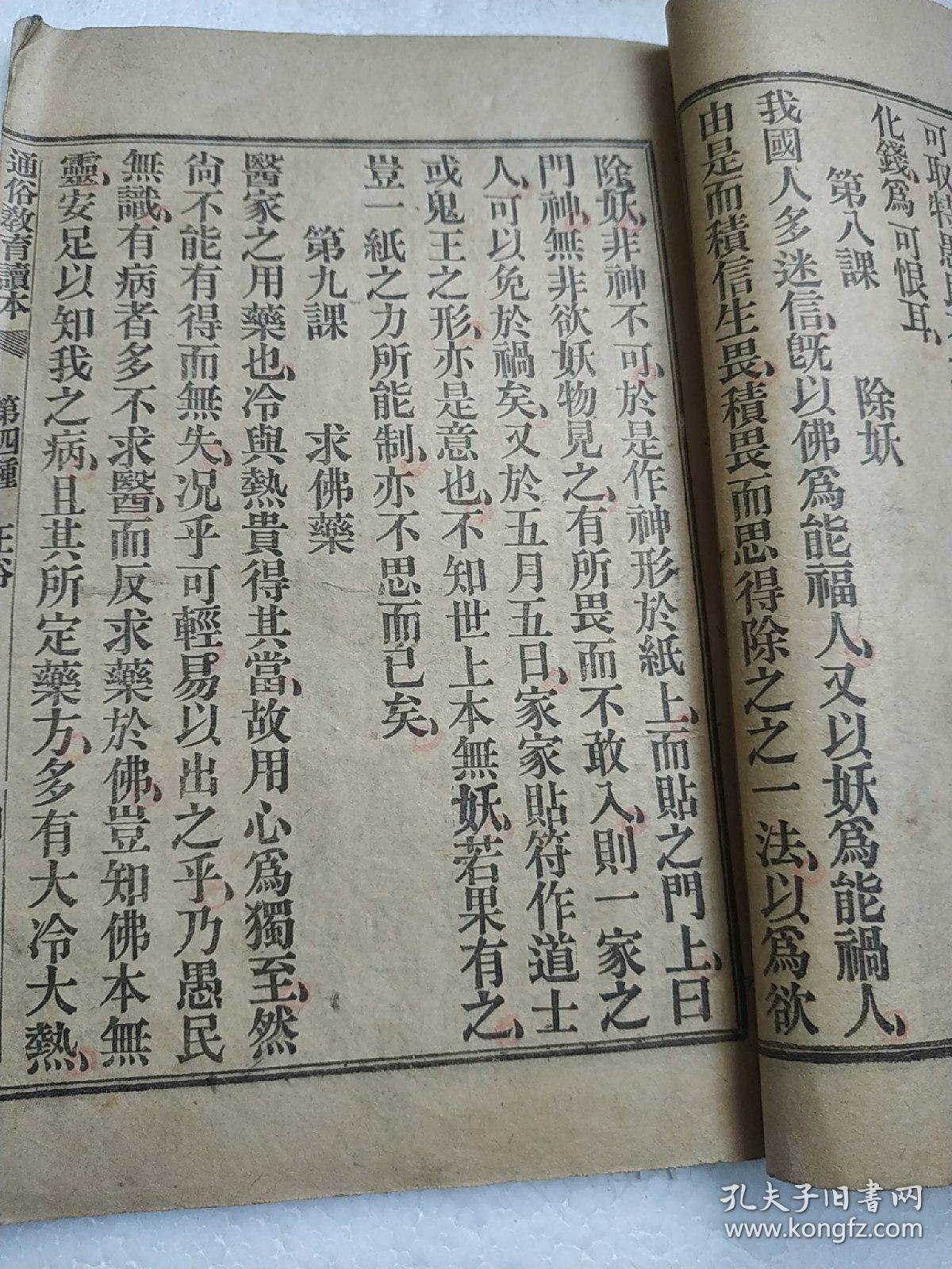 什么教诲四字成语_半三足什么的四字成语(2)