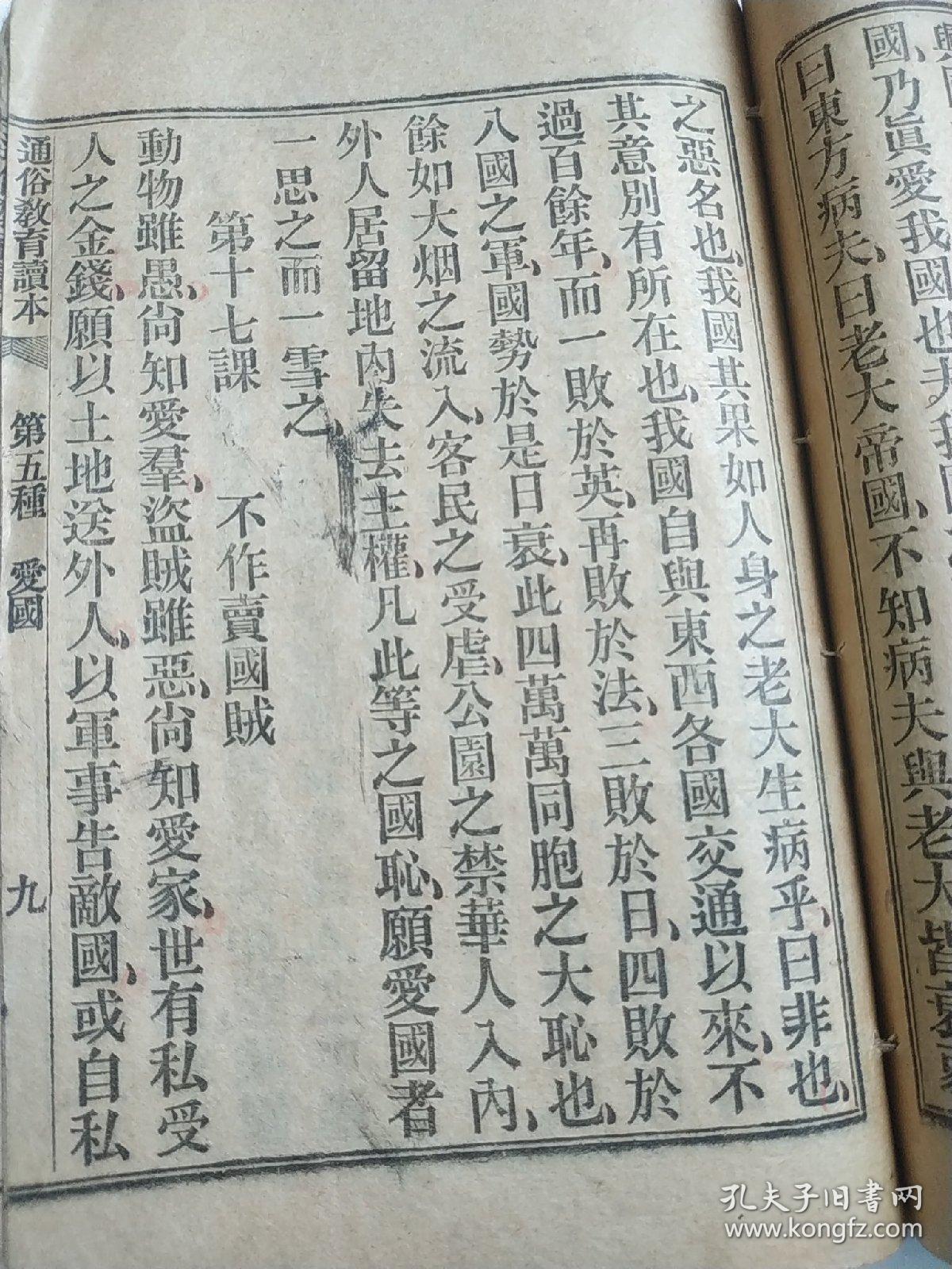 什么教诲四字成语_半三足什么的四字成语(2)
