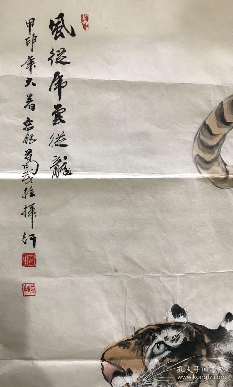 著名画家葛茂柱虎
