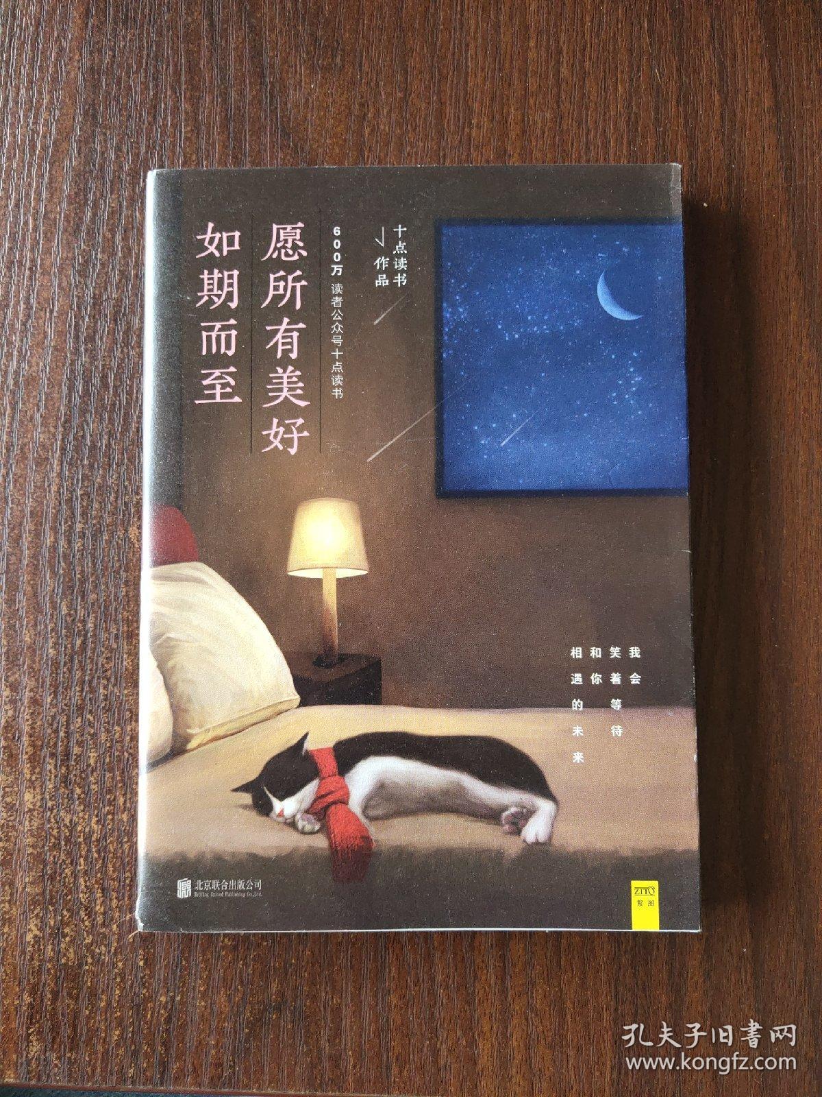愿所有美好如期而至