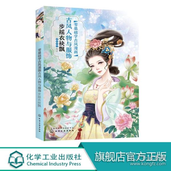 古风衣服教程_古风衣服(3)