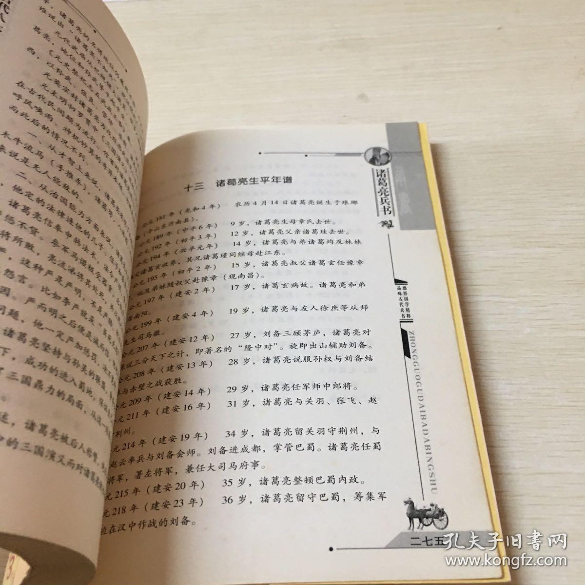 兵书简谱_小星星简谱(2)
