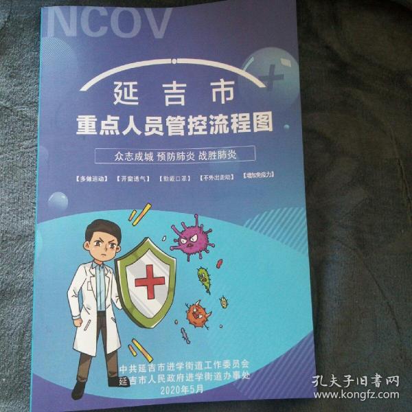 肺炎消灭人口_消灭新冠肺炎病毒图片(2)