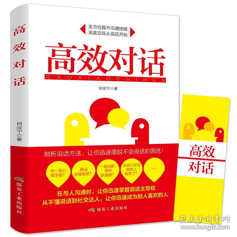 情商高 喜欢聊天,对话的艺术：一位情商高、善于聊天的人的聊天之道