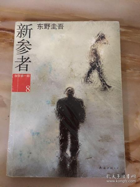 新参者只卖正版,每本书籍已经过消毒处理.