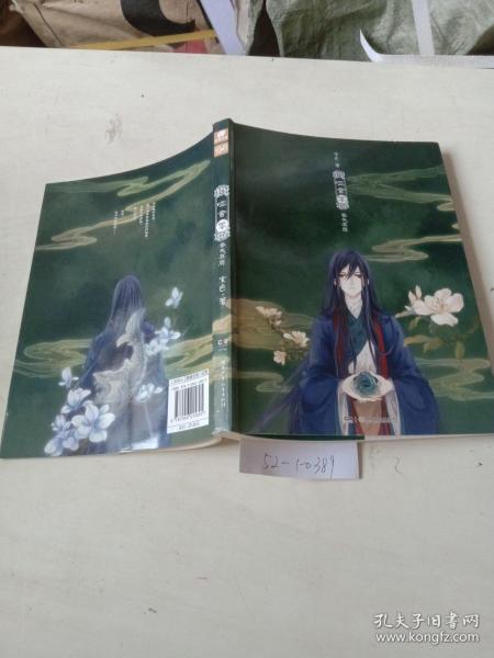 哑舍,零,秦失其鹿