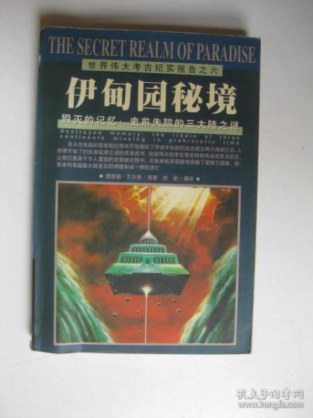 未解之谜记忆 01a96ef5fe90c5bc6e_n.jpg