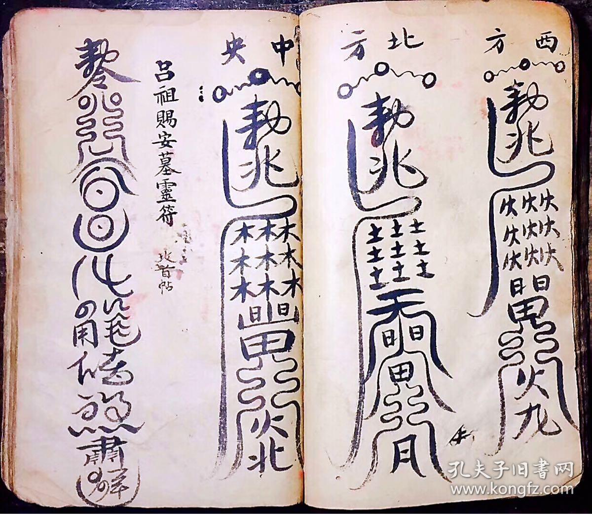 六畜平安灵符太上老君图片超清六畜平安符图片太上老君符太上老君太上