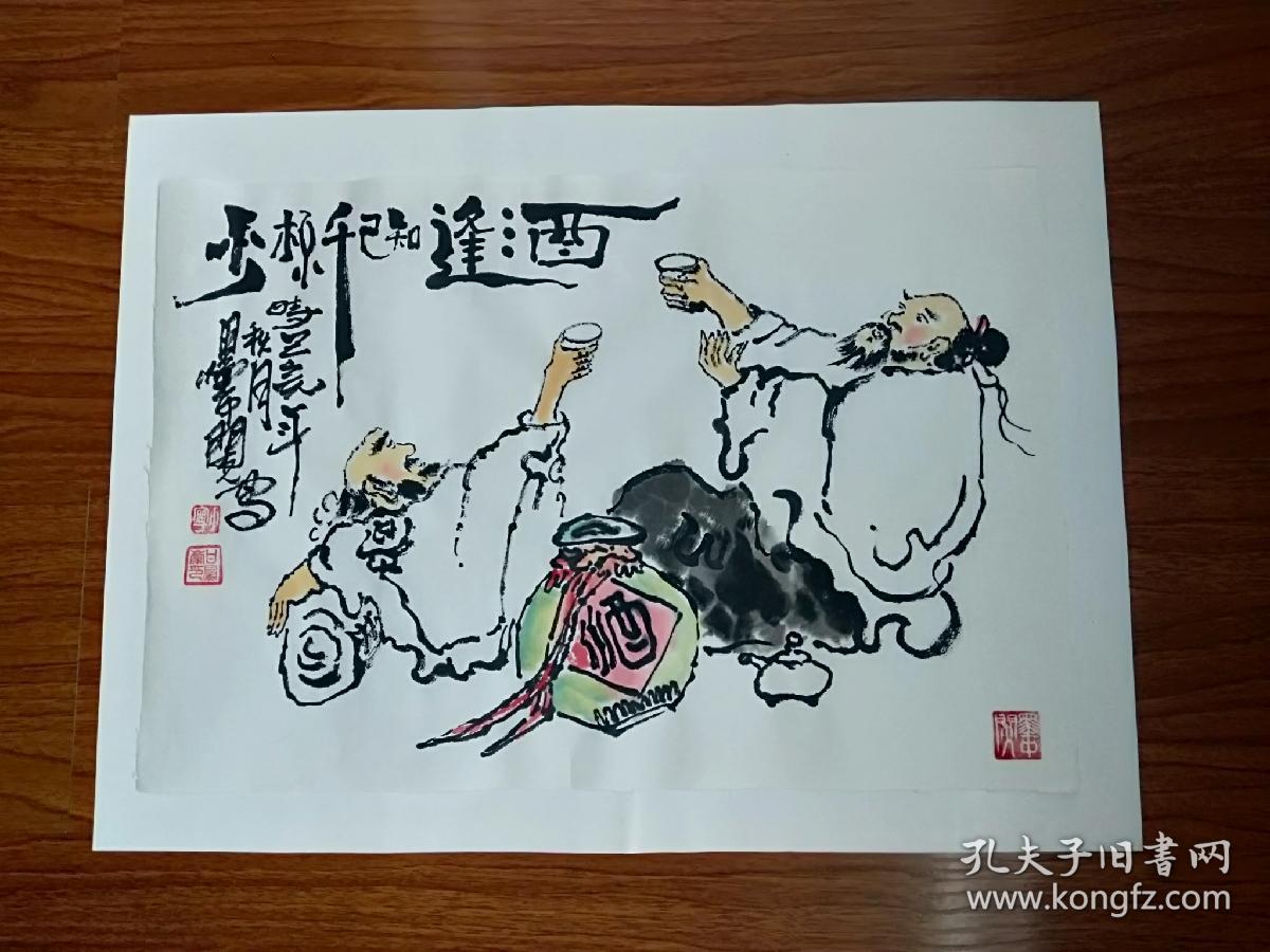 甘凤豪国画作品.酒逢知己千杯少