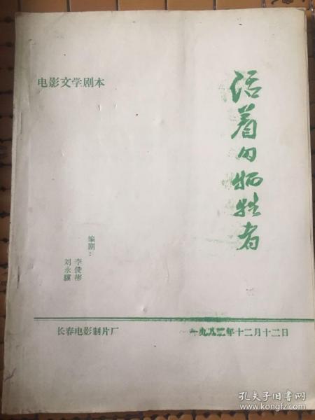 好好活着短剧剧本分析,好好活着短剧剧本分析
