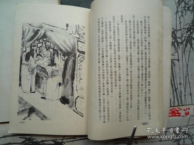 笑傲江湖---全五册 (32开,竖版有插图,1985年出版 )
