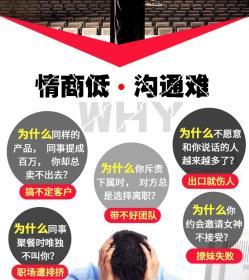 高情商聊天怎么学会,