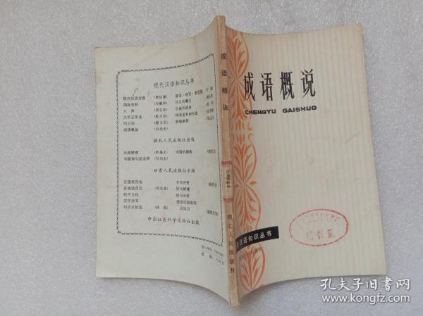忠什么至诚成语_忠犬八公是什么狗