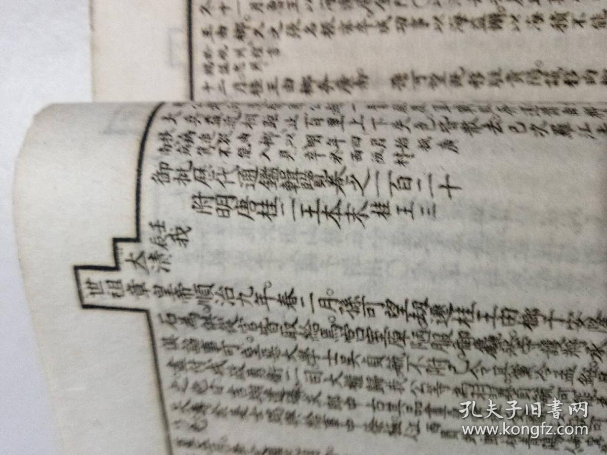 辑觘两函二十册存十九册缺下函第一册卷六十三至卷六十七原函原装原签