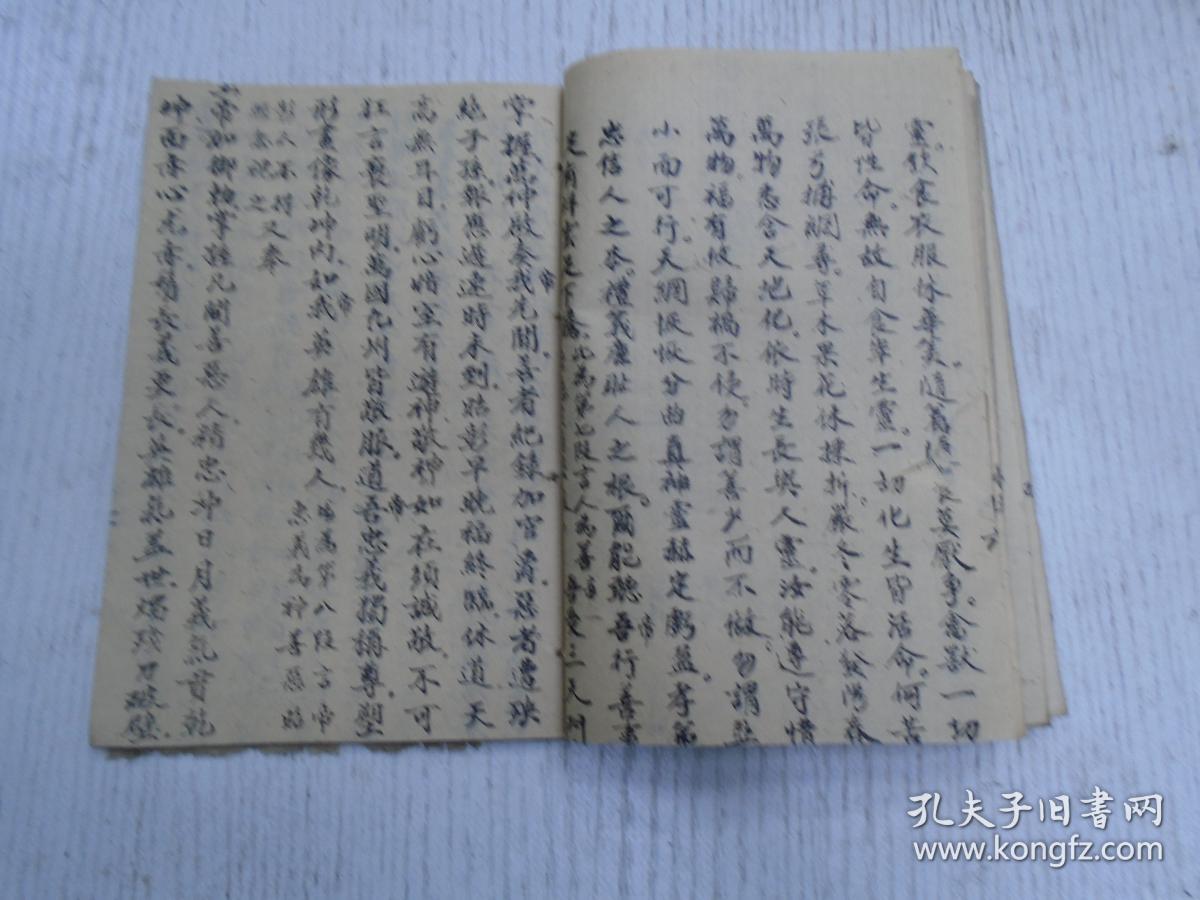 卿摘录/周大元帅宝诰,关千岁宝诰,文昌应化张仙宝诰,大灵官王天君宝诰