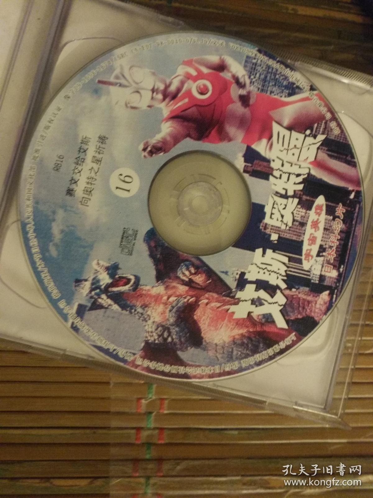 动画片vcd碟片 奥特曼系列之艾斯奥特曼 2碟