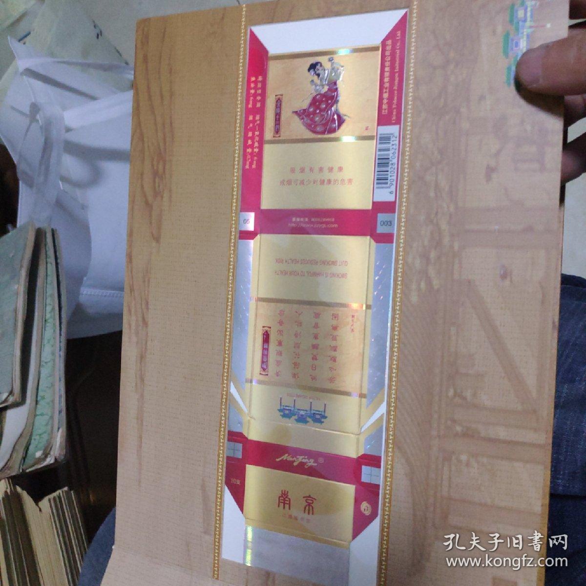 金陵十二钗珍藏版(南京过滤嘴香烟)