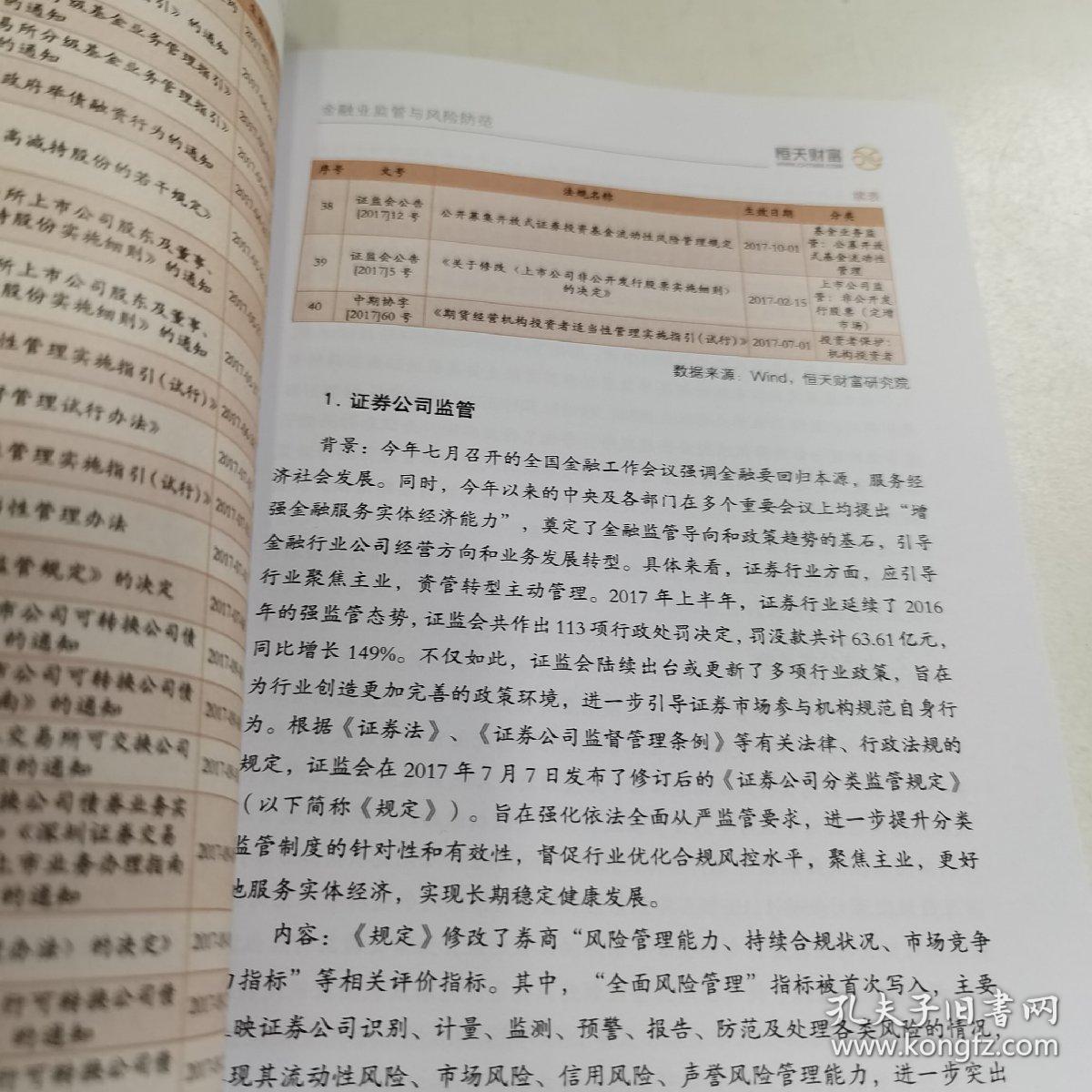 大江东去简谱_大江东去简谱歌谱(2)