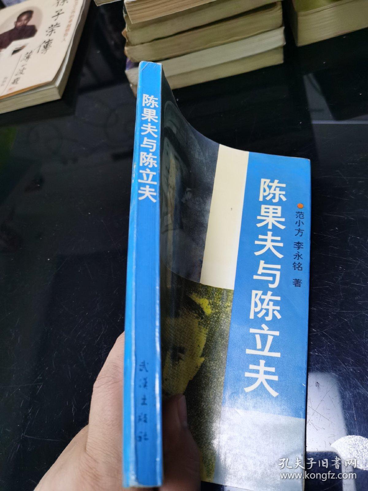 陈果夫与陈立夫