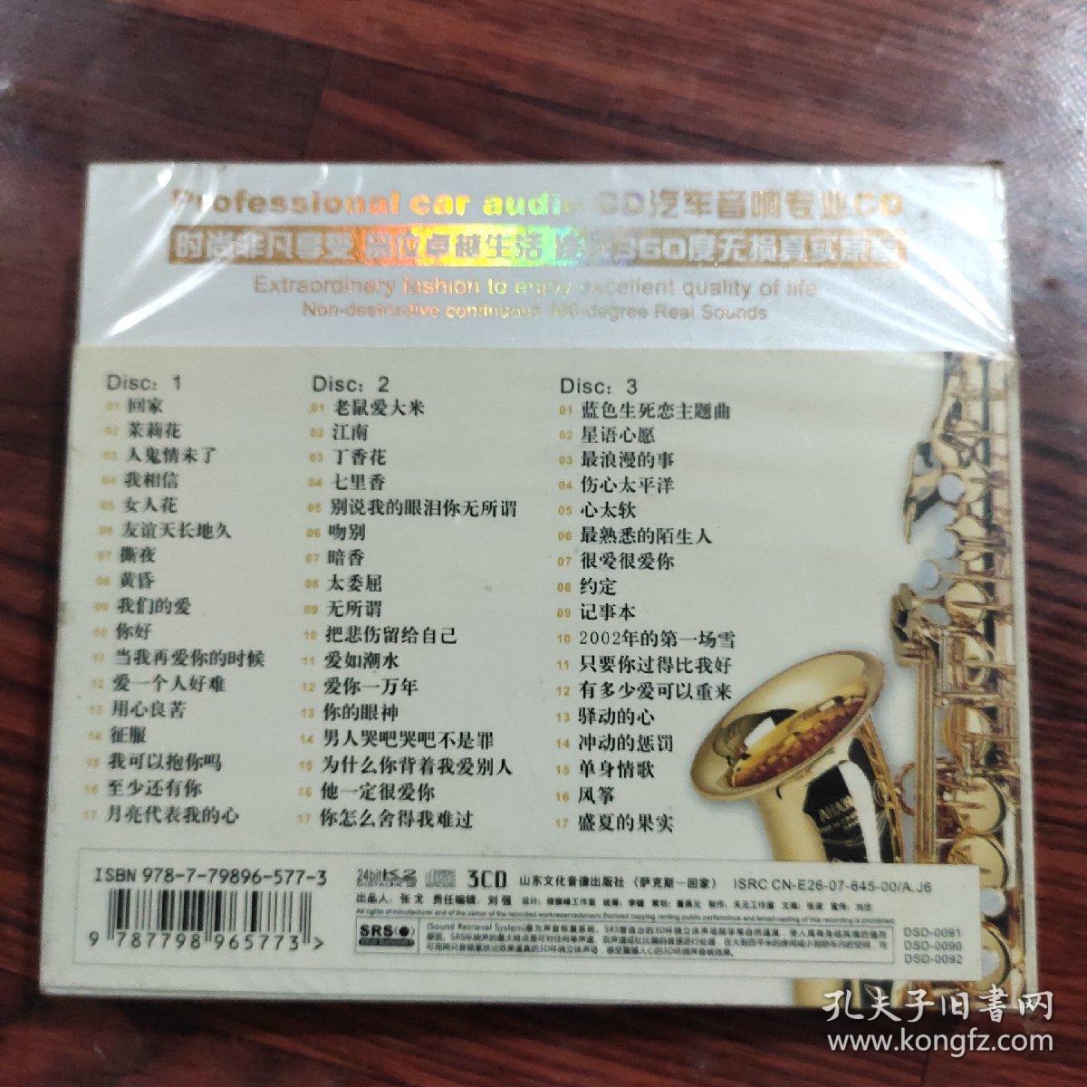 凯丽金茉莉花 3cd 《未开封》