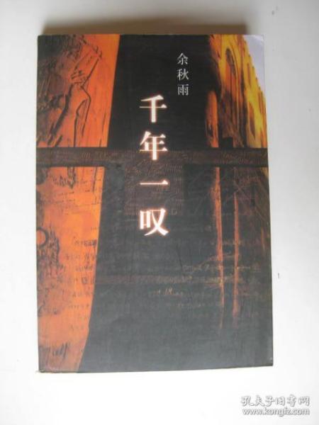 千年一叹简谱_千年一叹简谱洞箫f调