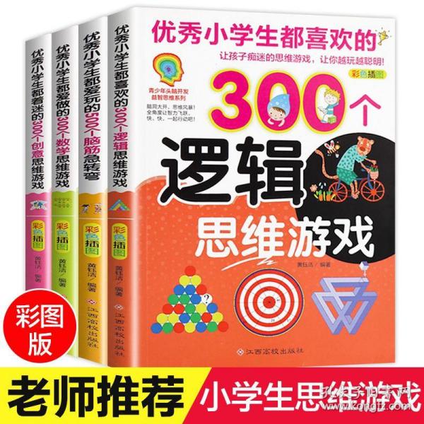 6一12岁脑筋急转弯1000,6一12岁脑筋急转弯及答案