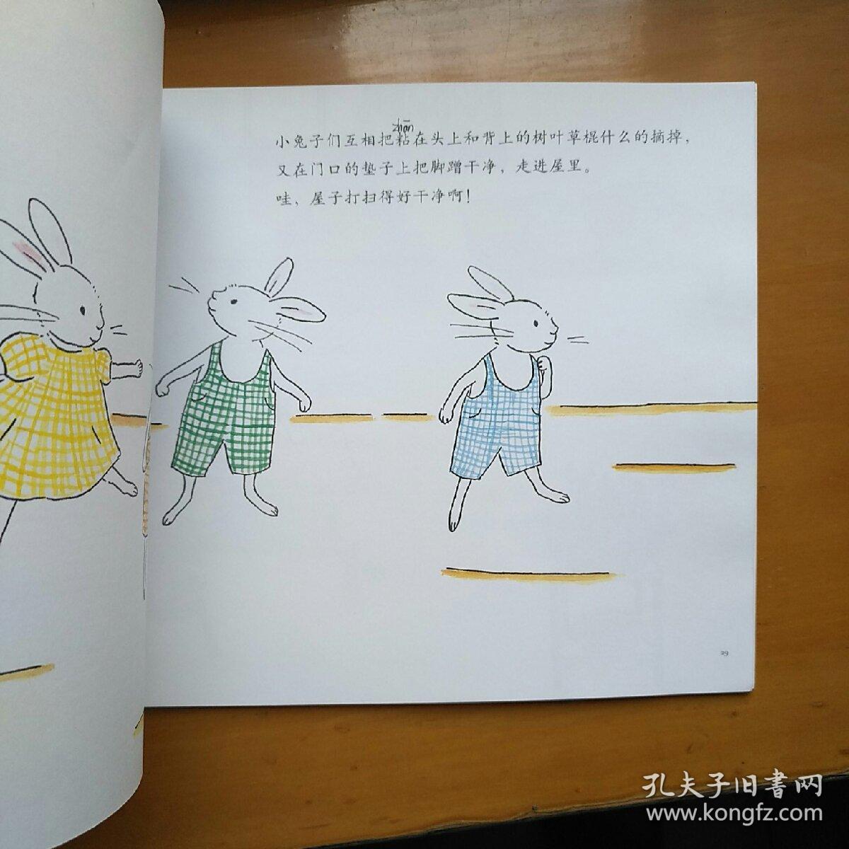 古利和古拉大扫除