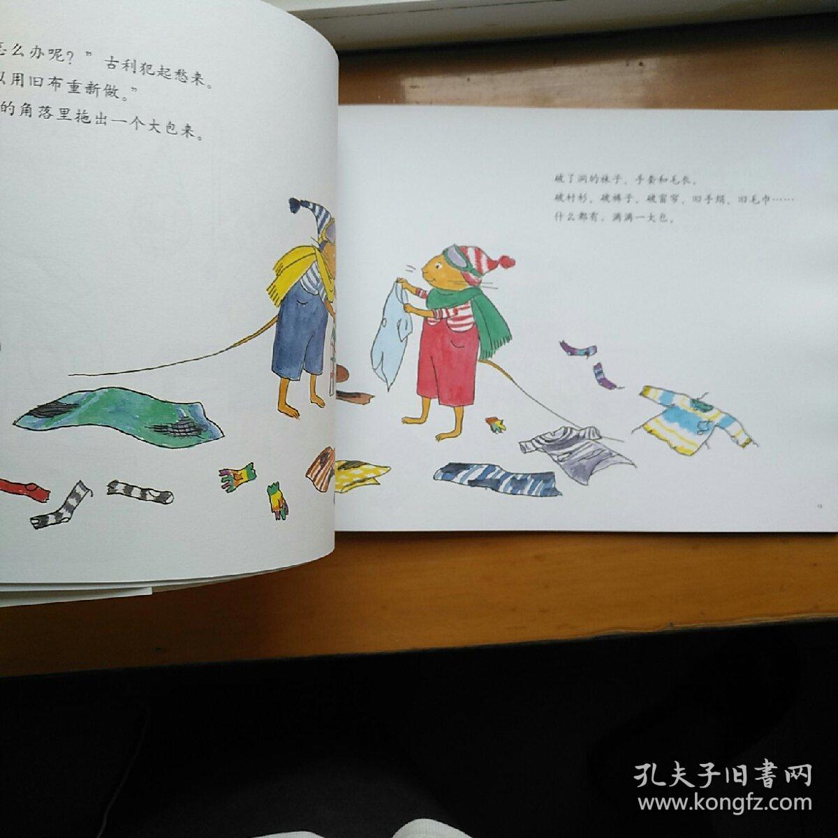 古利和古拉大扫除