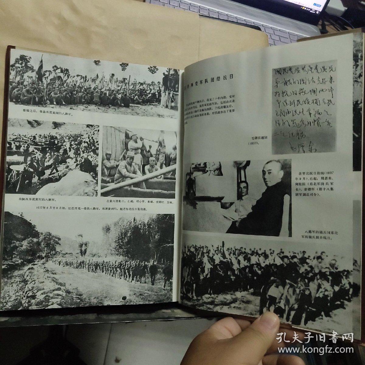 西安事变与第二次国共合作(杨乐人 签名 保真)